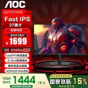 AOC Q27G10ZE显示器江浙沪等地区优惠价只要1699元