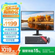 <b>AOC U27B30 27英寸4K显示器江浙沪等地优惠价只要1</b>