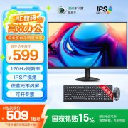 AOC 27B30H显示器领券补贴后京东仅需509元就可拿到