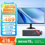 AOC 24B30H 23.8英寸电脑屏江浙沪等地享补贴后仅4