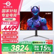 泰坦军团 G27T8T显示器京东限时特惠仅需3824元就可