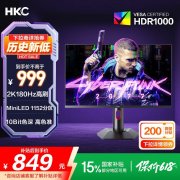HKC G27M2显示器京东限时特价到手只要595元