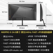 SANC N50Pro6 24.5英寸电竞显示器京东限时特惠到手只