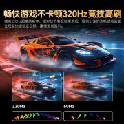 泰坦军团 P2510H PRO+电竞显示器京东限时特价到手