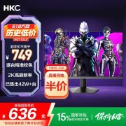 HKC IG27Q 2023款显示器京东特价促销降至590元