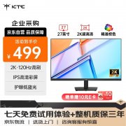 KTC H27D9 27英寸2K屏京东限时特惠到手只要412元
