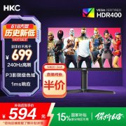 HKC VG253KM电竞显示器 240Hz高刷 1ms响应 京东限时特
