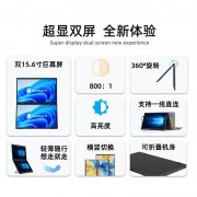 EIMIO E10 15.6英寸双屏显示器京东限时特价到手仅