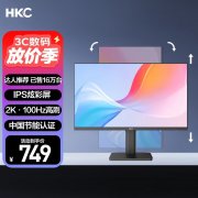 HKC T2752Q显示器促销中，拿到手只要739元 享QHD高刷