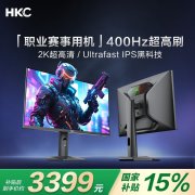 HKC MG27K5电竞显示器，27英寸 2K分辨率 400Hz刷新率
