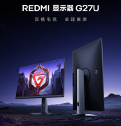 小米 REDMI27英寸显示器 G27U正式上市：4K/160Hz/108
