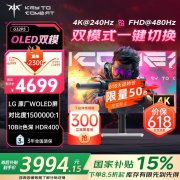 KTC G32P5 OLED显示器京东限时特惠到手只要3849元