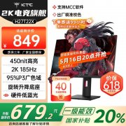 KTC H27T22X显示器限时特价仅需675元就可入手