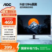 AOC 24B35H 23英寸显示器限时促销到手只要375元