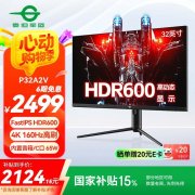 泰坦军团 P32A2V 32英寸显示器京东限时特价只要