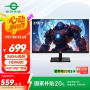 泰坦军团 P2710H PLUS 27英寸显示器限时特价入手只