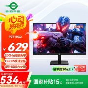 泰坦军团 P2710G2电竞显示器京东限时秒杀只要53