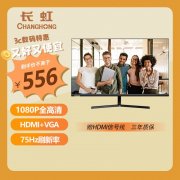 长虹 27P520F显示器限时特价促销：仅需551元就可到