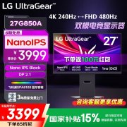 LG 27G850A显示器京东限时特价到手只要3399元