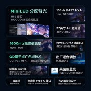 雷鸟 U8 25款27英寸4K电竞显示器京东限时特惠到手