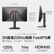 HKC G27H2ProMax 27英寸电竞显示器京东限时特惠到手