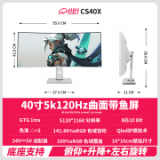 川升 CS40X曲面带鱼屏京东限时特价到手只要3130元