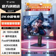 KTC H24T7显示器京东限时秒杀到手只要653元