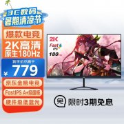 优派 VX2758-2K-PRO专业显示器京东限时特价到手只要