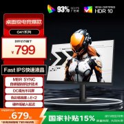 AOC Q27G41E显示器京东限时秒杀只要670元就可入手