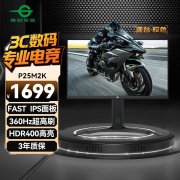 泰坦军团 P25M2K显示器，京东限时特价到手只要