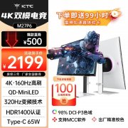 KTC M27P6专业显示器京东特惠价只要1894元