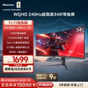 海信 34G6K Ultra电竞显示器最低售价1203元