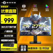 泰坦军团 P2710S 27英寸显示器限时特价到手仅需
