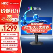 24日20点开抢！ HKC G25H4Pro显示器京东限时特价到手