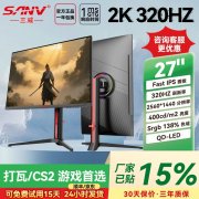 三威 SANV游戏显示器京东显示钜惠入手仅需870元