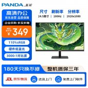 熊猫 P25F4 24英寸显示器限时特价仅需288元就可入