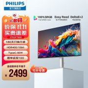 飞利浦 27E2F7900显示器京东限时特惠到手直降700元