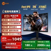 来酷 K2756SQ 27英寸显示器京东限时特惠价到手只要