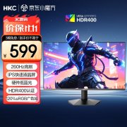 HKC G24H3Max 23.8英寸260Hz电竞屏京东限时特价到手只