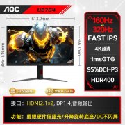 AOC U27G4显示器京东限时特价到手只要1599元