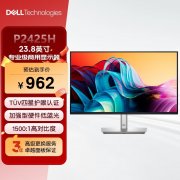戴尔 P2425H显示器京东自营限时特价到手只要962元