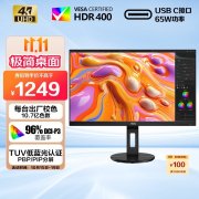 AOC U27N3RN 27英寸4K显示器京东限时特价1349元到手直