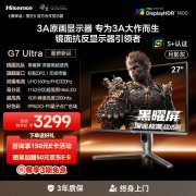 海信 G7 Ultra 27英寸 3A原画 Mini LED电竞显示器 京东
