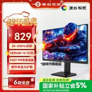 泰坦军团 P2712R 27英寸 2K护眼显示器 京东自营限时