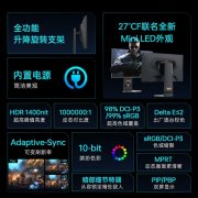 雷神 CU27F160M 27英寸 4K电竞显示器 京东自营限时特