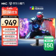 <b>HKC G27H4Max 27英寸2K高刷显示器京东限时特价仅需</b>