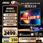 PLUS会员专属福利！微星 MAG 271QP 27英寸OLED电竞屏