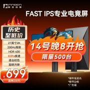 联合创新 27G2R显示器双十一限时特价到手直降2