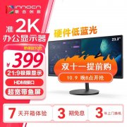 <b>联合创新 23D1F 23.3英寸带鱼屏京东限时秒杀到手只</b>