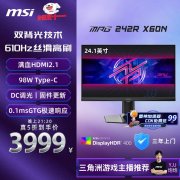 微星 MPG 242R X60N电竞显示器京东限时促销到手只要